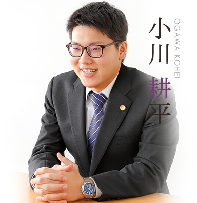 小川耕平