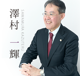 澤村一輝 OGAWA KOHEI